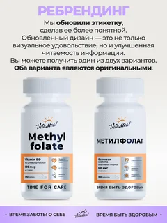 Метилфолат 600 мкг, витамин В9 (фолиевая кислота), 180 таблеток, VitaMeal
