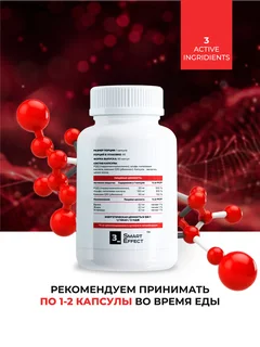 Биологически активная добавка к пище 3_SmartEffect, PQQ + ALA + Q10, 90 капсул