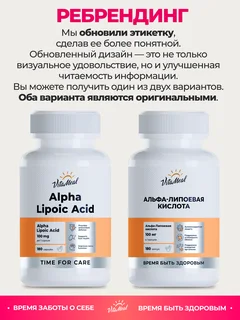 Альфа липоевая кислота 100 мг 180 капсул Vitameal
