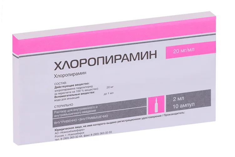 Хлоропирамин раствор 20 мг / мл 10 шт