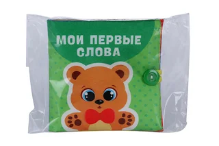 Мягкая книжка-шуршалка «Мои первые слова» 12×12 см