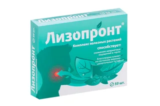 Лизопронт 50 шт таблетки покрытые пленочной оболочкой
