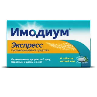 Имодиум Экспресс таблетки от диареи лиофилизированные 2 мг 6 шт