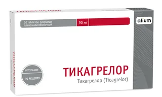 Тикагрелор 90 мг 56 шт таблетки покрытые пленочной оболочкой
