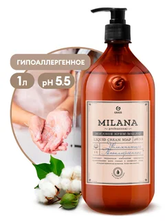 Grass Крем-мыло жидкое увлажняющее Milana Professional флакон 1000 мл