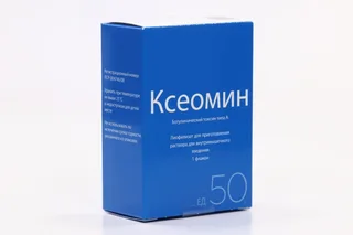 Ксеомин 50 ЕД лиофилизат для приготовления раствора для внутримышечного введения