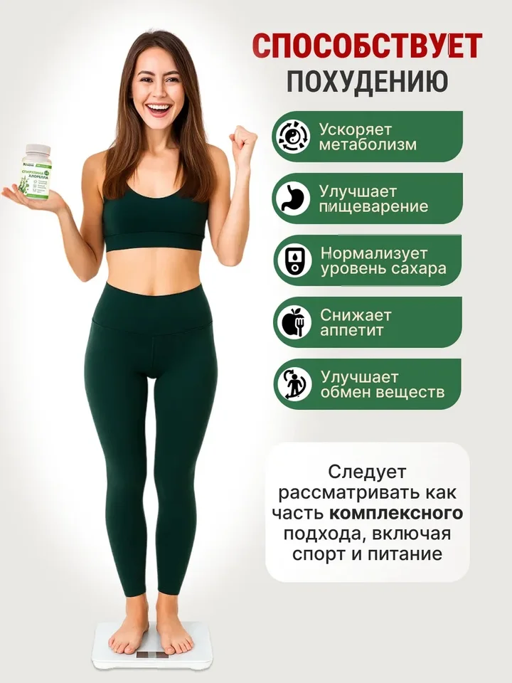 VeganNova Спирулина и хлорелла в капсулах, 120 штук, 500 мг, детокс, для иммунитета