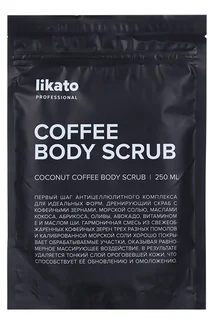 Кофе-скраб Likato Professional MY Sculptor антицилюлитный кокос / витамин Е/масло ши 250 гр