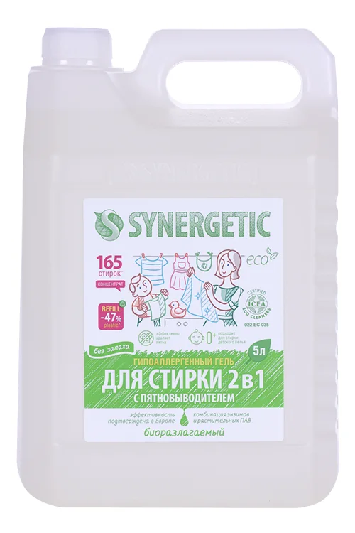 Гель Synergetic для стирки 2 в 1 с пятновыводителем гипоаллергенный 5 л