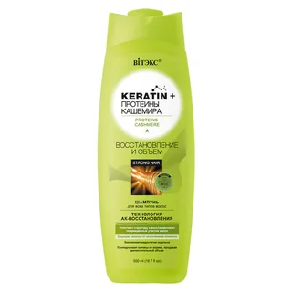 Витэкс Keratin& Протеины Кашемира шампунь для всех типов волос "Восстановление и объем" 500 мл