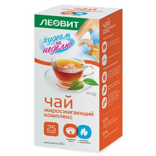 Леовит Худеем За Неделю Чай Жиросжигающий Комплекс пакеты 2 гр 25 шт