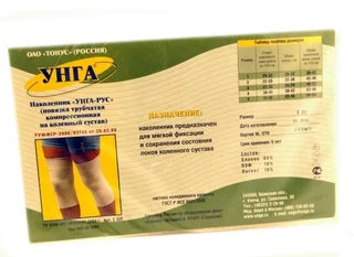 Унга наколенник Унгa-Рус компрессионный р.4 С327