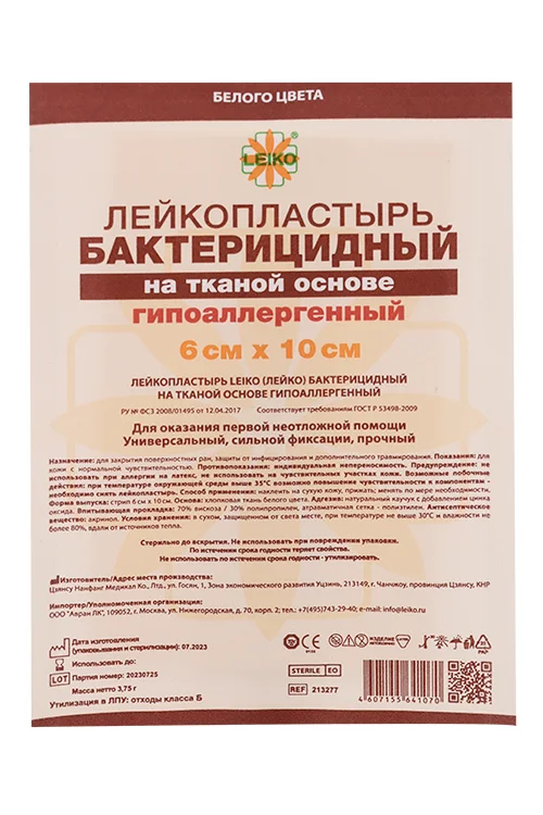 Лейкопластырь Лейко бактерицидный 6×10 см