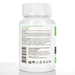 Селен 100 мг Vitamin Garden Active, 60 капсул