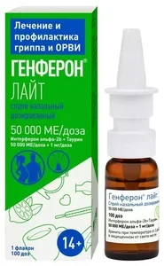 Генферон Лайт Спрей назальный 50000 ЕД / доза 100 доз