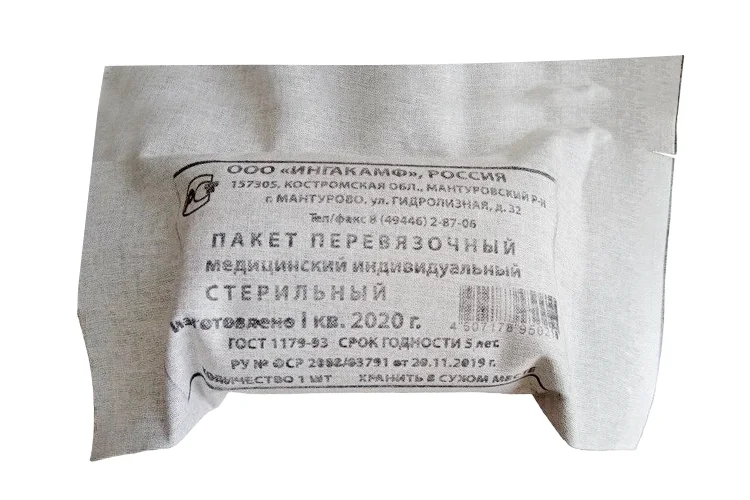 Пакет перевязочный стер с 1 подуш