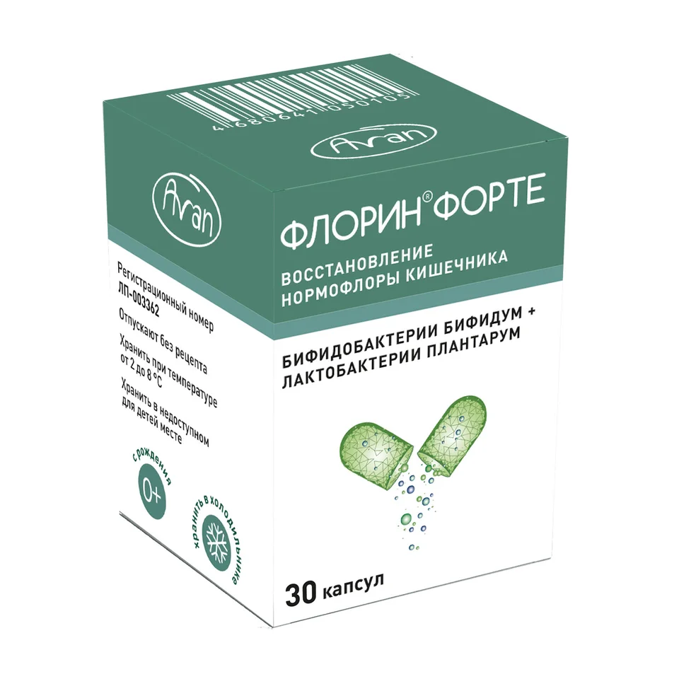 Флорин форте капсулы 50+50 млн КОЕ 30 шт