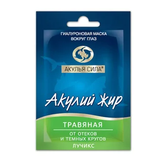 Акулий Жир Маска Вокруг Глаз Травяная Гиалуроновая От Отеков И Темных Кругов 10 мл 1 шт