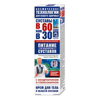 Крем-питание суставов «В 60 как в 30» 125 мл КоролевФарм