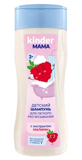 Шампунь Kinder Mama для легкого расчесывания детей 200 мл