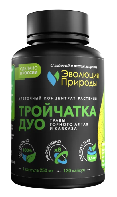 Клеточный концентрат растений Эволюция природы "Тройчатка Дуо" 120 капсул