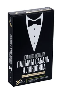 Комплекс экстракта пальмы сабаль и ликопина 30 шт капсулы