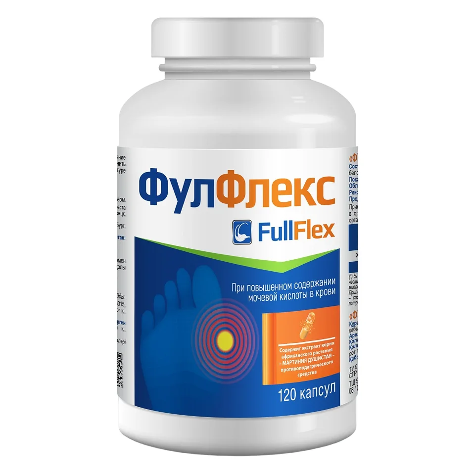 Фулфлекс 120 шт капсулы по 0,3 гр