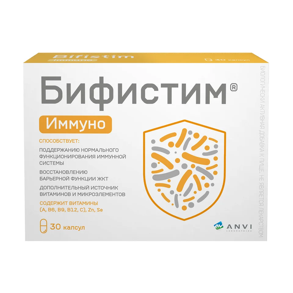 Бифистим капсулы 30 шт