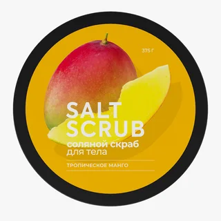 Соляной скраб для тела Тропическое манго Salt scrub 375 гр Fabrik Cosmetology