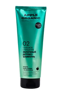 Детокс-шампунь Organic shop apple organic глубокое очищение яблочный 250 мл