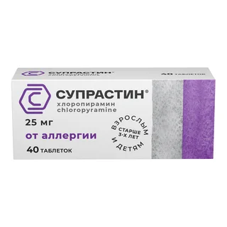 Супрастин таблетки 25 мг 40 шт