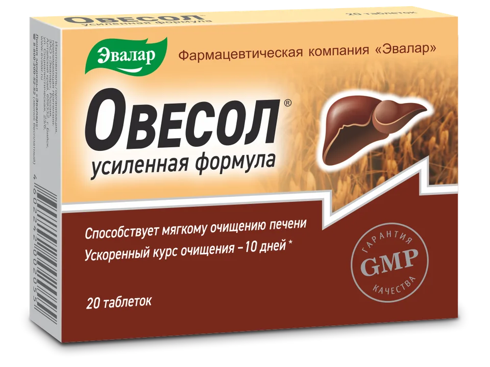 Овесол усиленная формула, 20 таблеток, Эвалар
