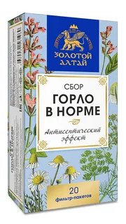 Фитосбор Золотой Алтай Горло в норме 1,5 гр 20 шт
