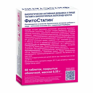 Фитостатин таблетки покрытые пленочной оболочкой 60 шт