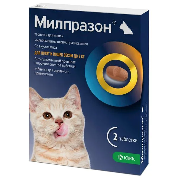 Милпразон таблетки со вкусом мяса для котят и кошек до 2 кг 4 мг+10 мг 2 шт