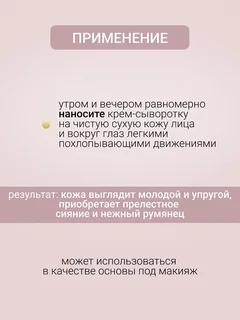 Витэкс PHARMACos Dead Sea Крем-сыворотка 30+ "Увлажнение и упругость" для лица 50 мл