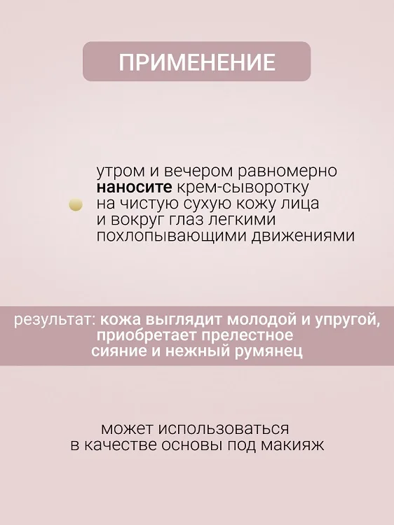 Витэкс PHARMACos Dead Sea Крем-сыворотка 30+ "Увлажнение и упругость" для лица 50 мл
