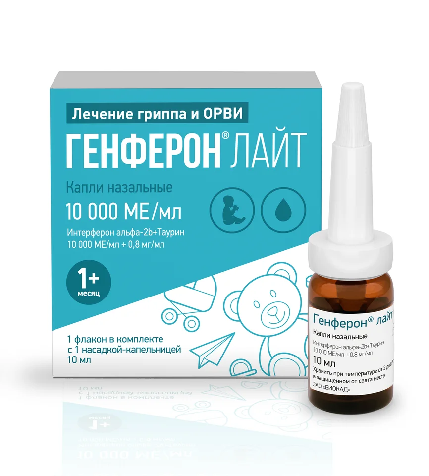 Генферон капли 10000 ме 10 мл