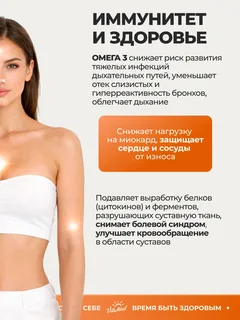 Омега-3 1000 софтгель" 180 капсул VitaMeal