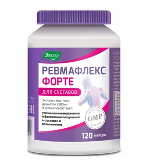 Ревмафлекс Форте капсулы 0,65 гр 120 шт
