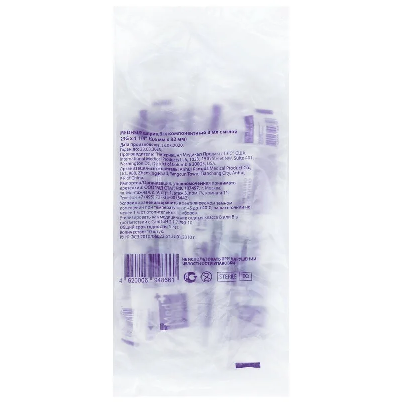 Медхелп Шприц 3-Х Компонентный 3 мл С Иглой 23G (0,6×32 мм) 10 шт