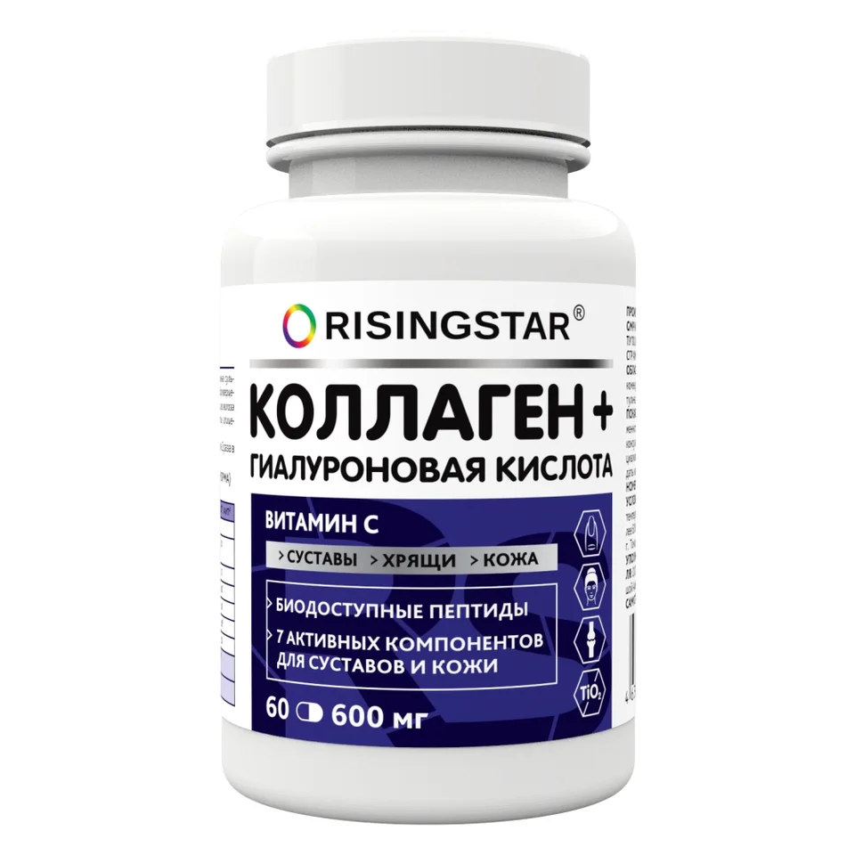 Коллаген+ гиалуроновая кислота 60 капсул Risingstar