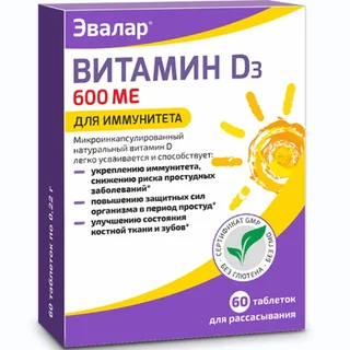 Витамин Д3 Солнце таб. 60 шт
