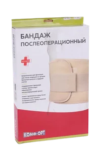 Пояс Комф-Орт послеоперационный К-604 (ширина - 24 см) р 3