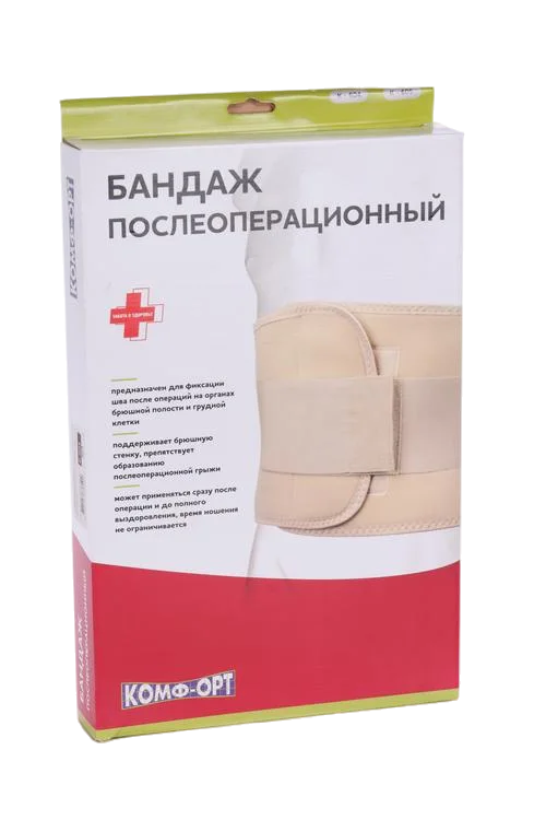 Пояс Комф-Орт послеоперационный К-604 (ширина - 24 см) р 3