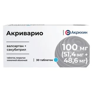 Акриварио таблетки покрытые пленочной оболочкой 100 мг (51,4 мг+48,6 мг) 30 шт
