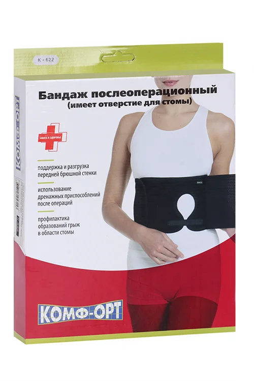 Бандаж Комф-Орт послеоперационный полнота 2 К-622 с отверствием для стомы р 6