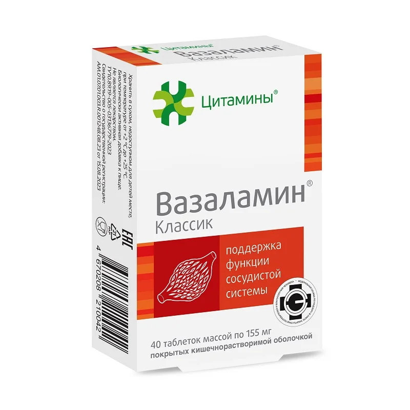 Вазаламин Классик таблетки покрытые кишечнорастворимой оболочкой 40 шт