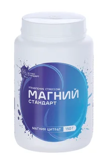 Магний Стандарт 150 гр порошок