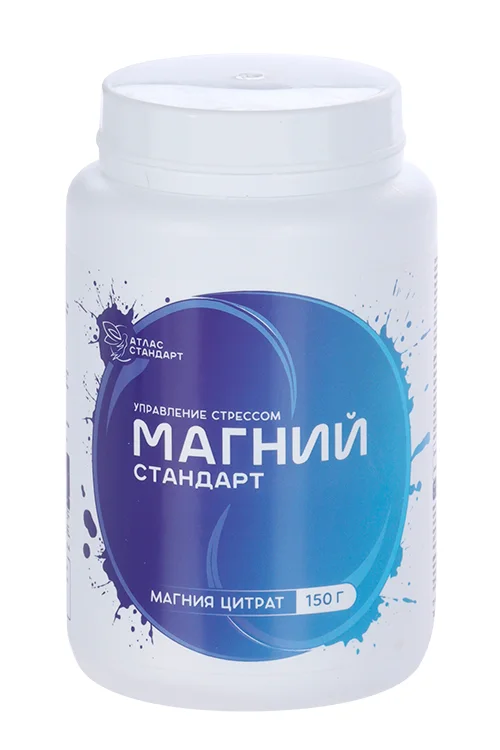 Магний Стандарт 150 гр порошок